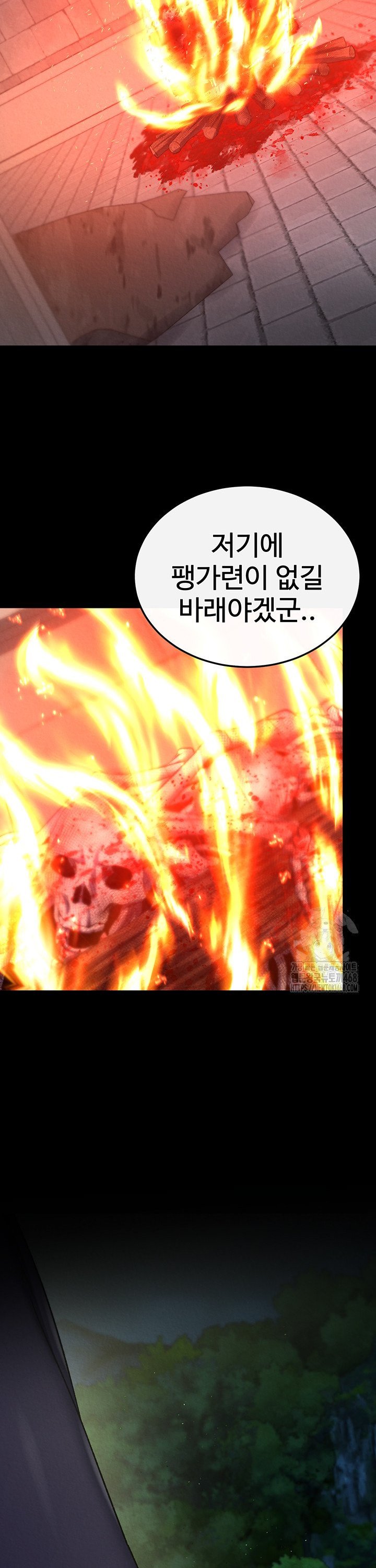 I Ended Up in the World of Murim Raw Chapter 75 - Page 23