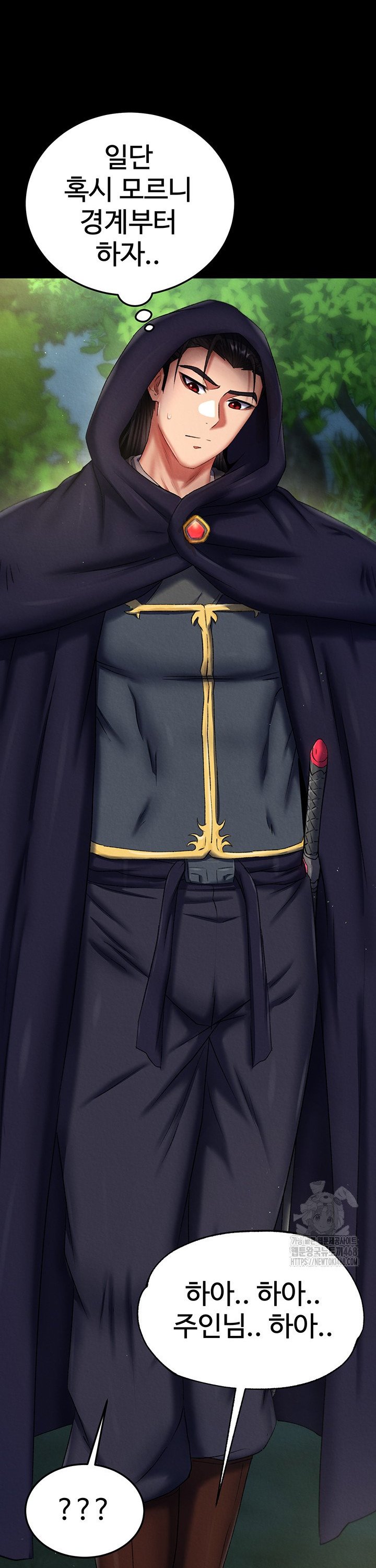 I Ended Up in the World of Murim Raw Chapter 75 - Page 26