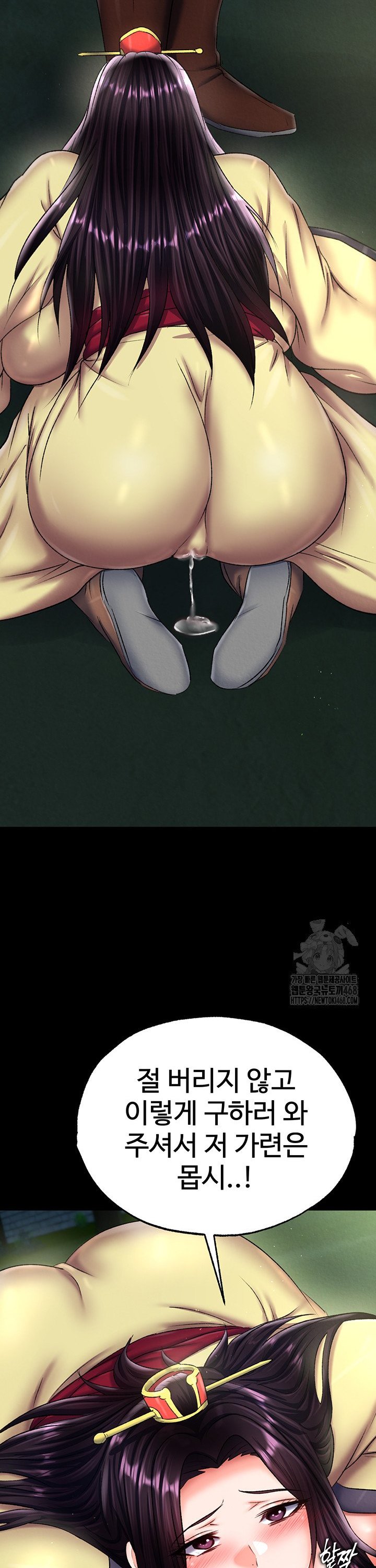 I Ended Up in the World of Murim Raw Chapter 75 - Page 27