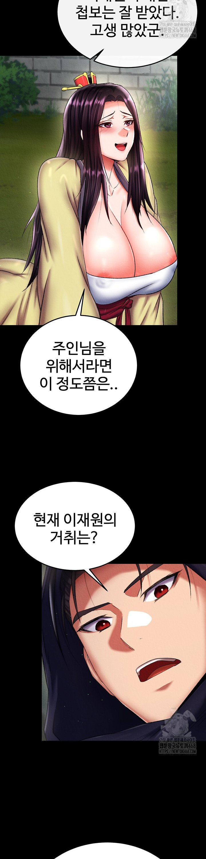 I Ended Up in the World of Murim Raw Chapter 75 - Page 29