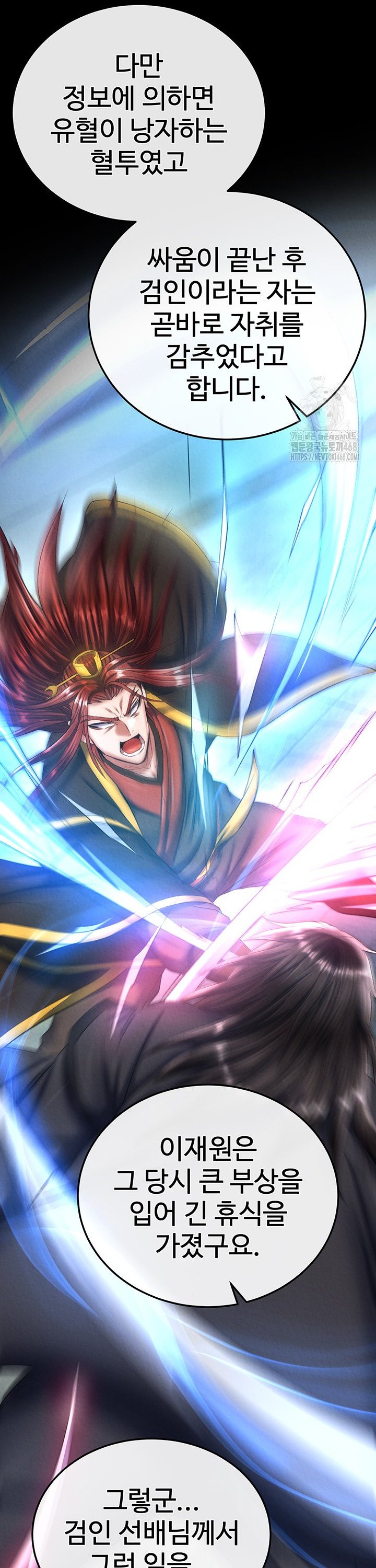 I Ended Up in the World of Murim Raw Chapter 75 - Page 32