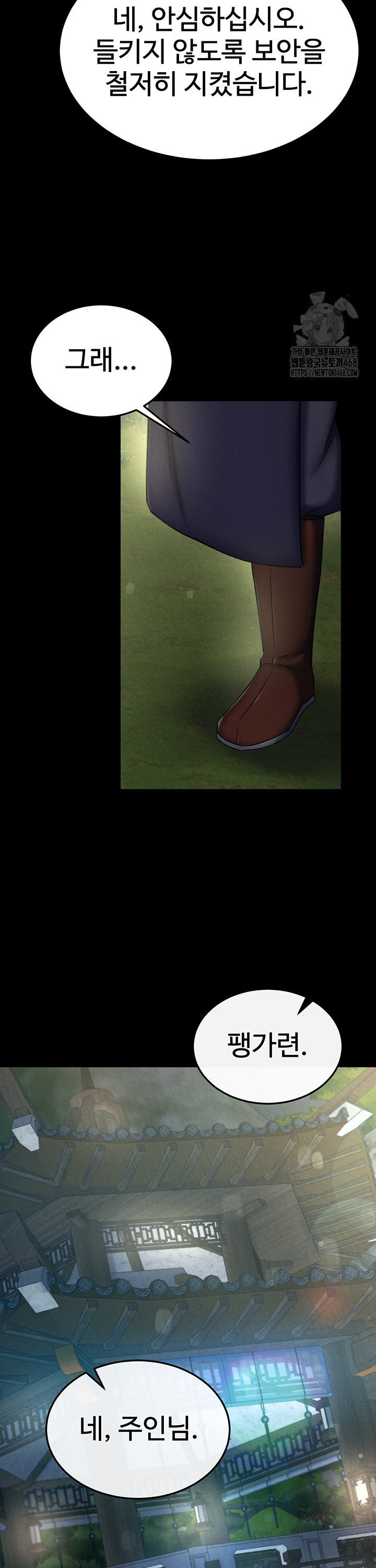 I Ended Up in the World of Murim Raw Chapter 75 - Page 34