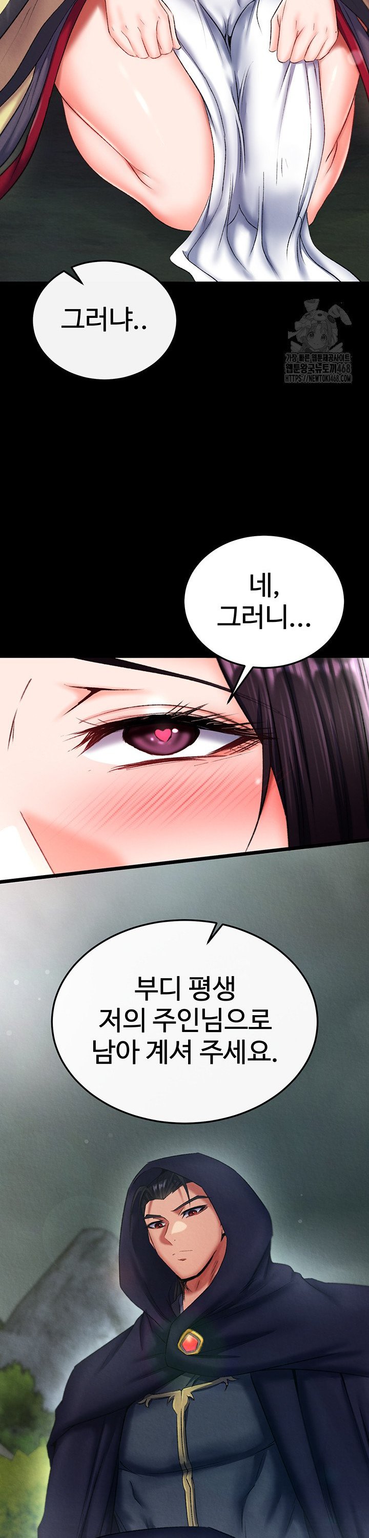 I Ended Up in the World of Murim Raw Chapter 75 - Page 36