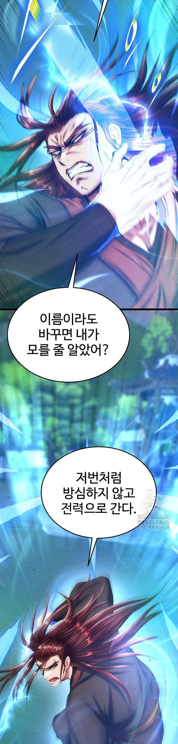 I Ended Up in the World of Murim Raw Chapter 75 - Page 44