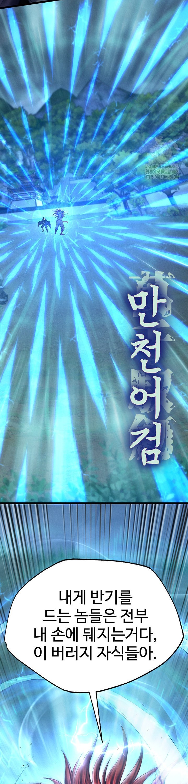 I Ended Up in the World of Murim Raw Chapter 75 - Page 46