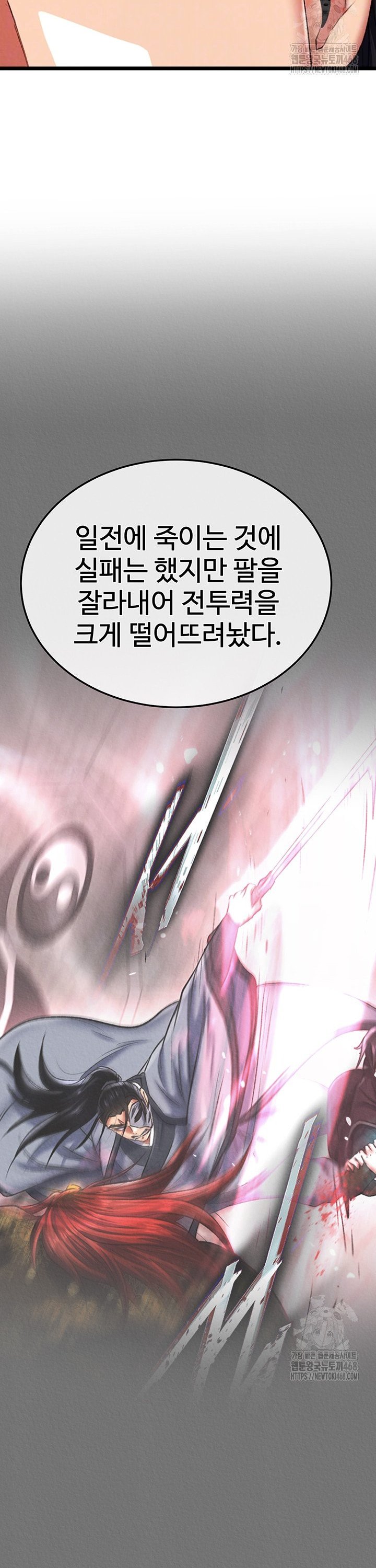 I Ended Up in the World of Murim Raw Chapter 75 - Page 7