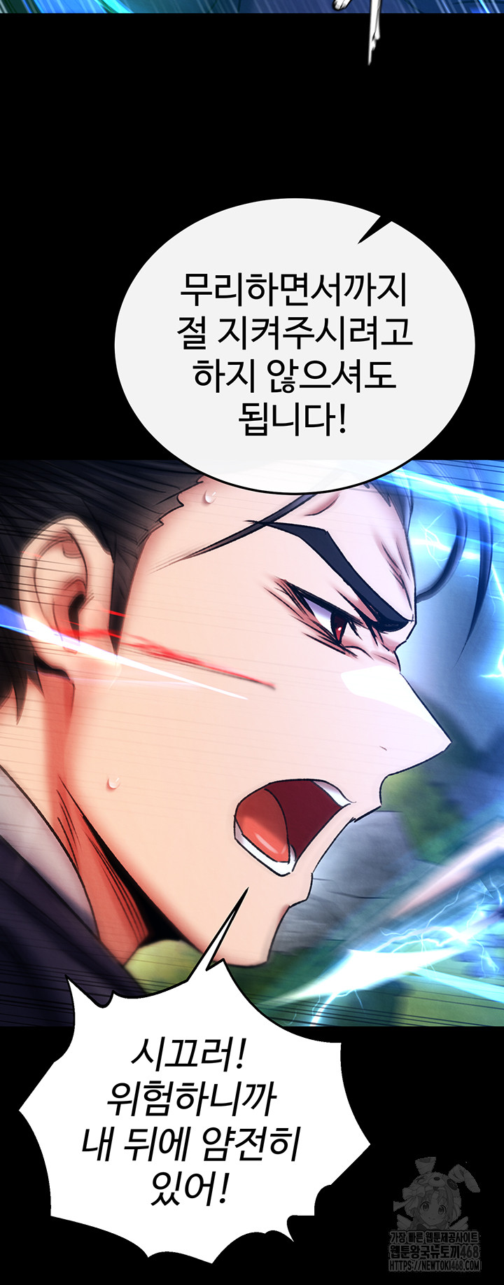 I Ended Up in the World of Murim Raw Chapter 76 - Page 12