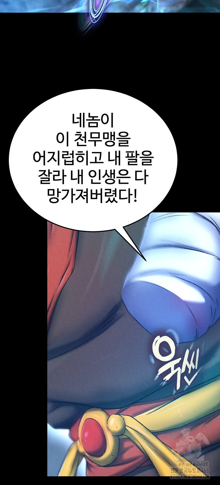 I Ended Up in the World of Murim Raw Chapter 76 - Page 18