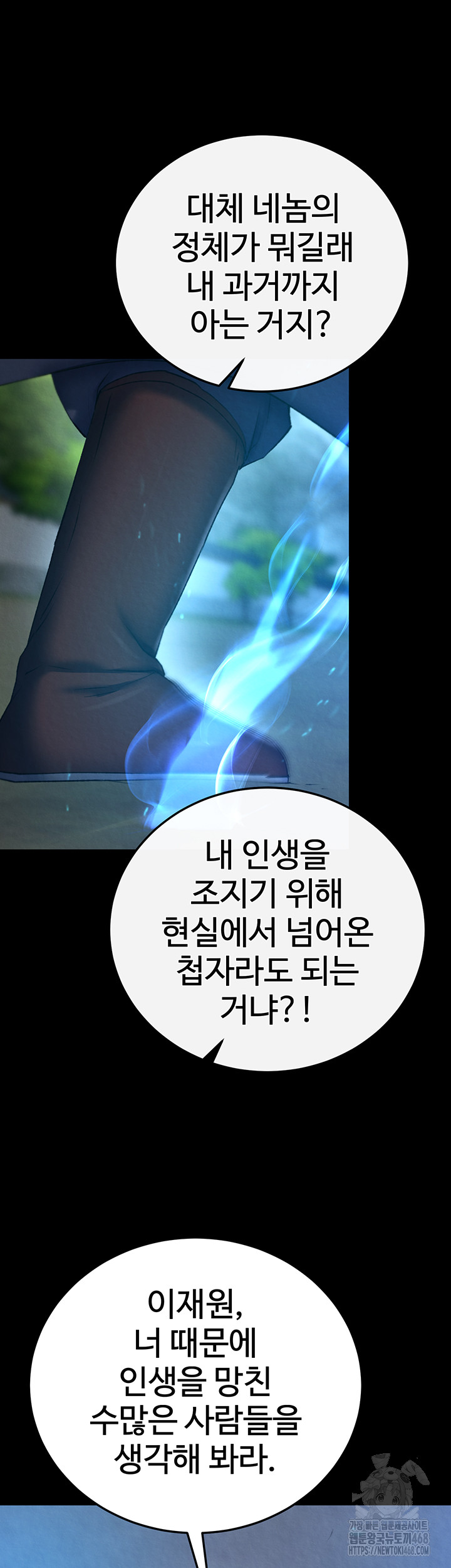 I Ended Up in the World of Murim Raw Chapter 76 - Page 19