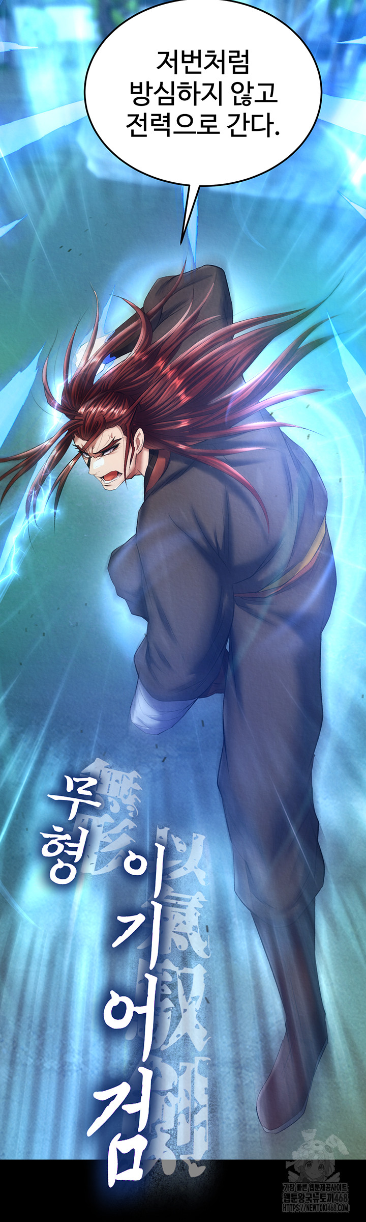 I Ended Up in the World of Murim Raw Chapter 76 - Page 2