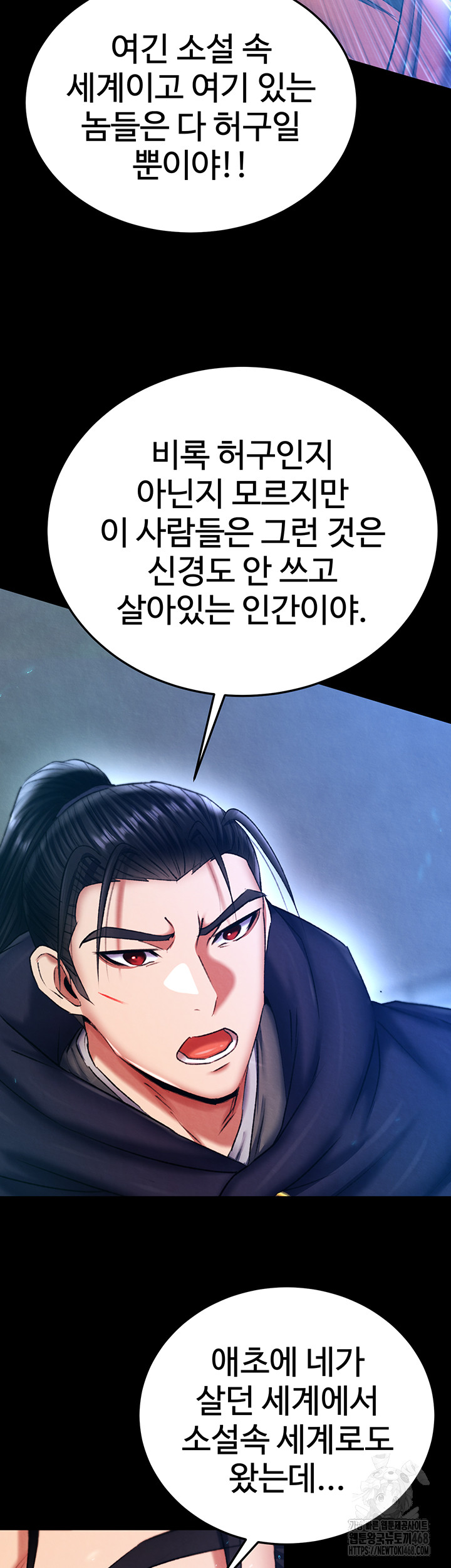 I Ended Up in the World of Murim Raw Chapter 76 - Page 21