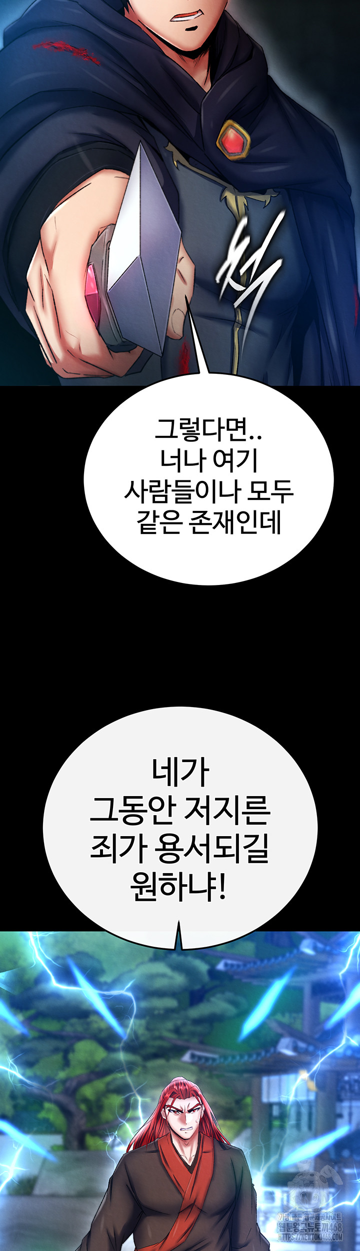 I Ended Up in the World of Murim Raw Chapter 76 - Page 24