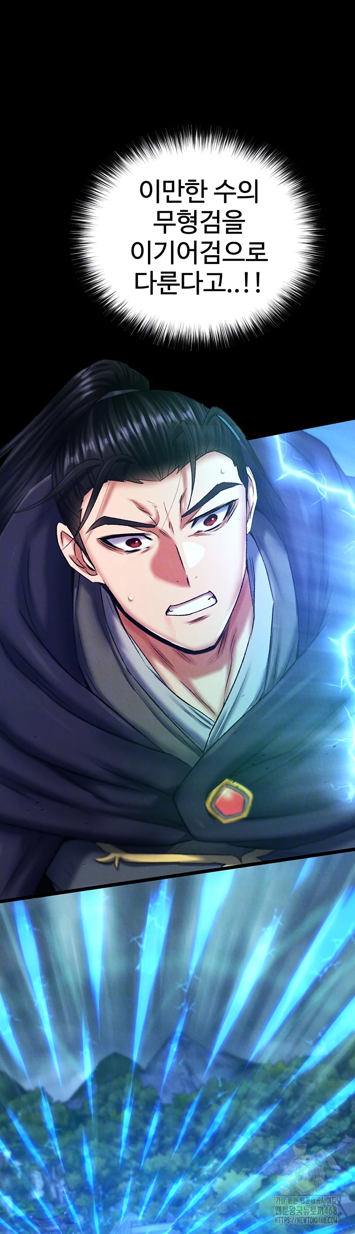 I Ended Up in the World of Murim Raw Chapter 76 - Page 3