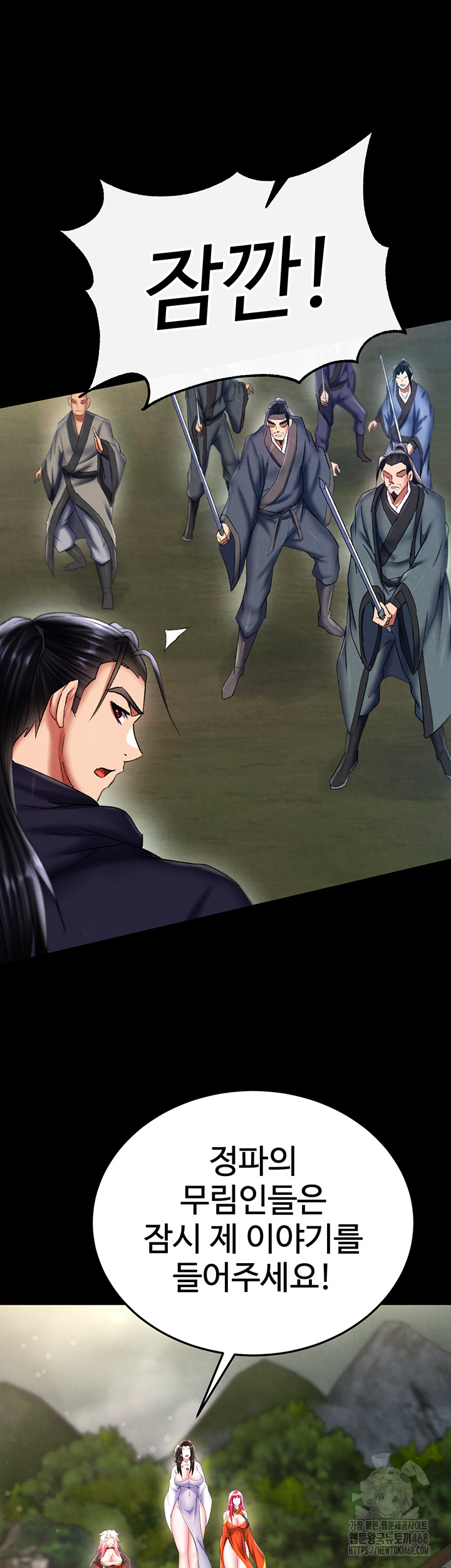 I Ended Up in the World of Murim Raw Chapter 76 - Page 30