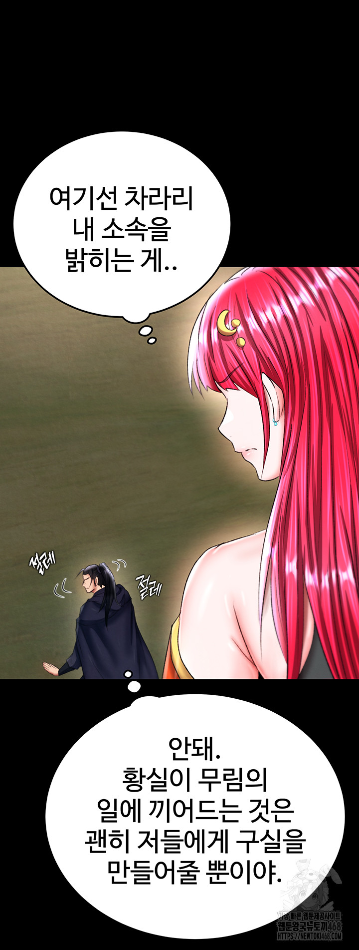 I Ended Up in the World of Murim Raw Chapter 76 - Page 39