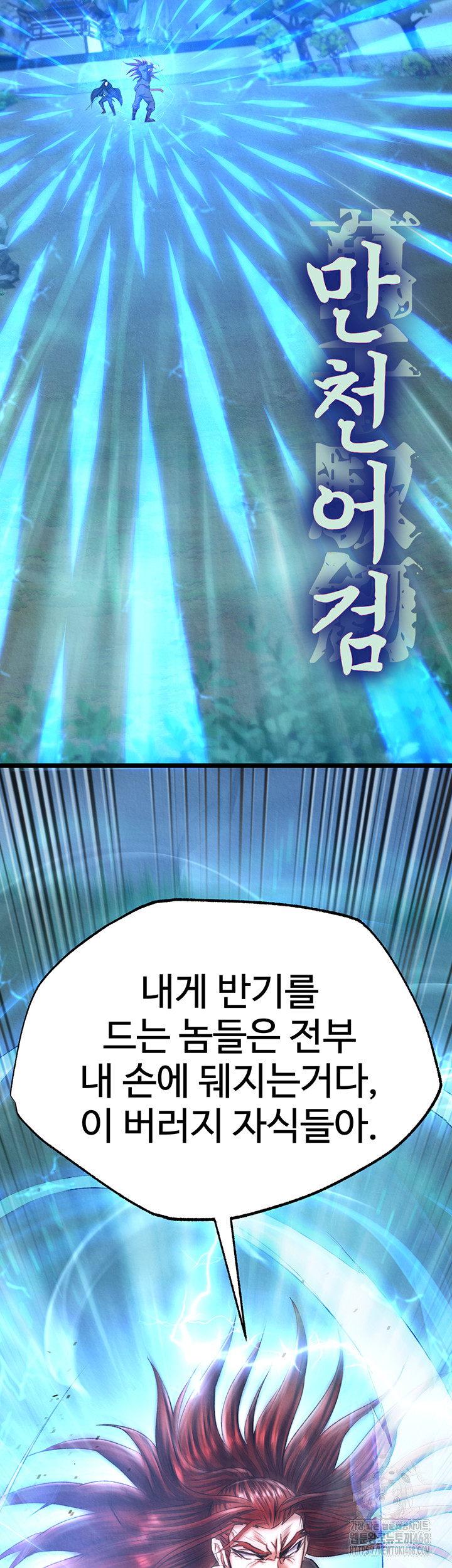 I Ended Up in the World of Murim Raw Chapter 76 - Page 4