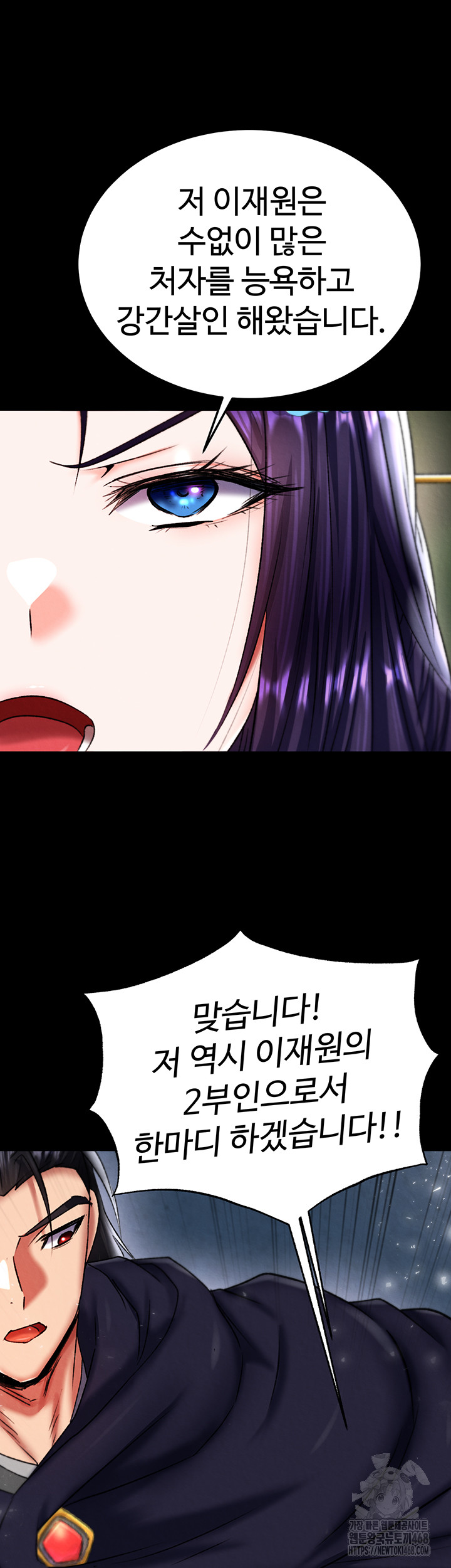 I Ended Up in the World of Murim Raw Chapter 76 - Page 42