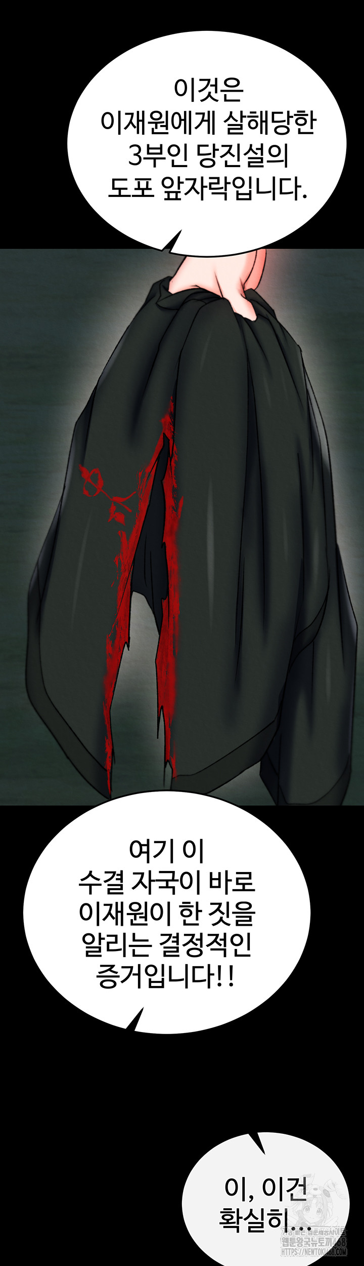 I Ended Up in the World of Murim Raw Chapter 76 - Page 44