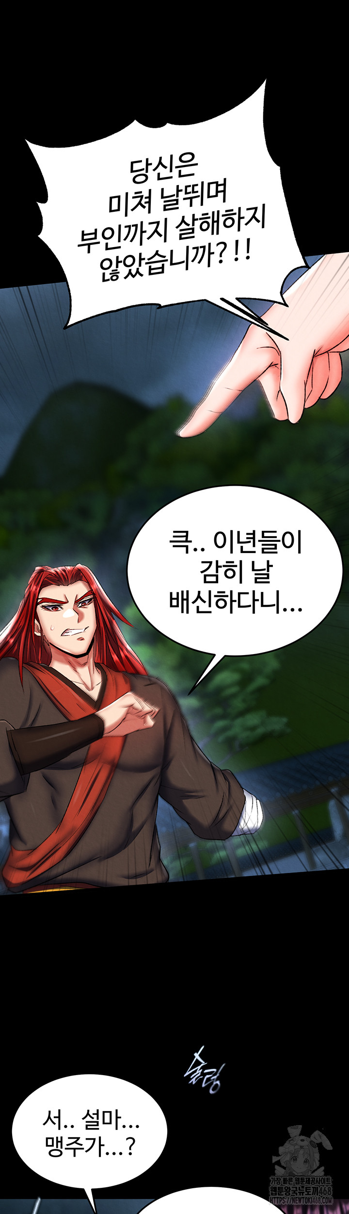 I Ended Up in the World of Murim Raw Chapter 76 - Page 46