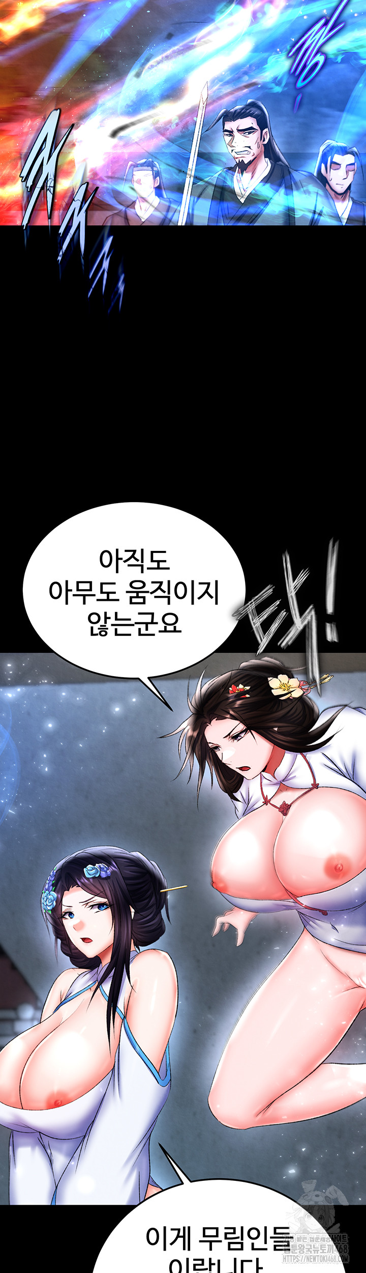 I Ended Up in the World of Murim Raw Chapter 76 - Page 52