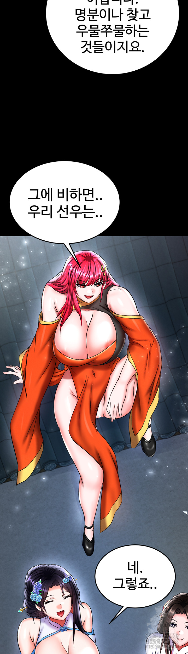 I Ended Up in the World of Murim Raw Chapter 76 - Page 53