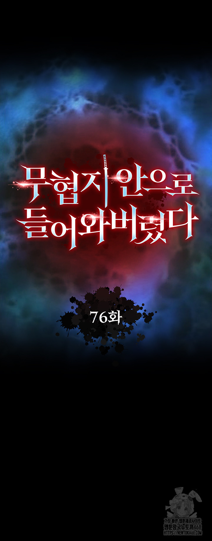 I Ended Up in the World of Murim Raw Chapter 76 - Page 6