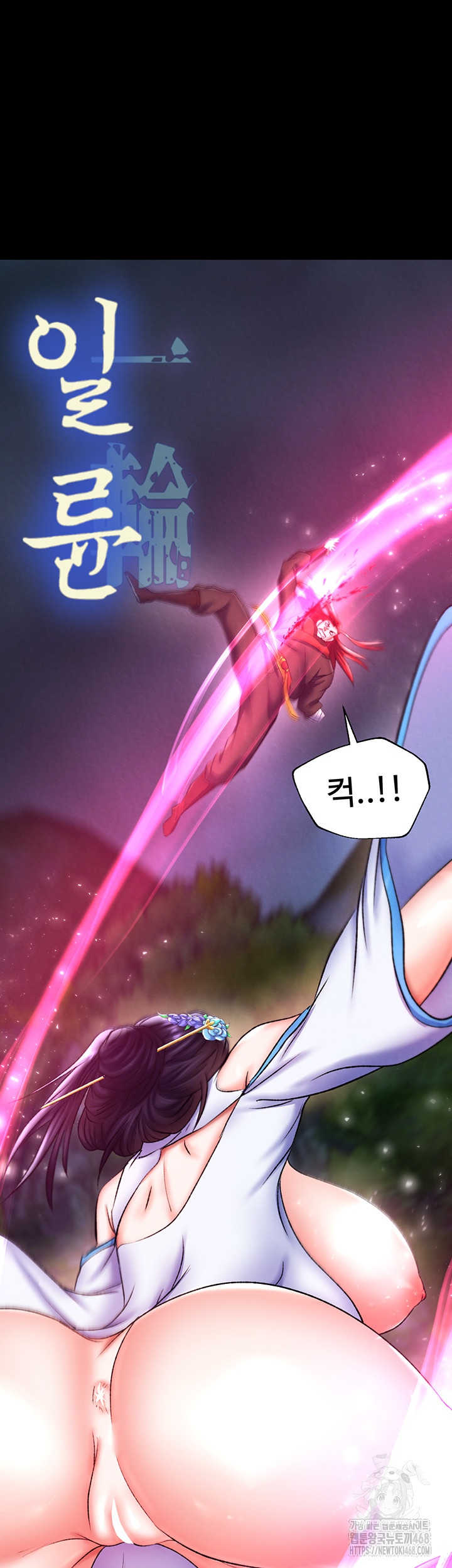 I Ended Up in the World of Murim Raw Chapter 76 - Page 61