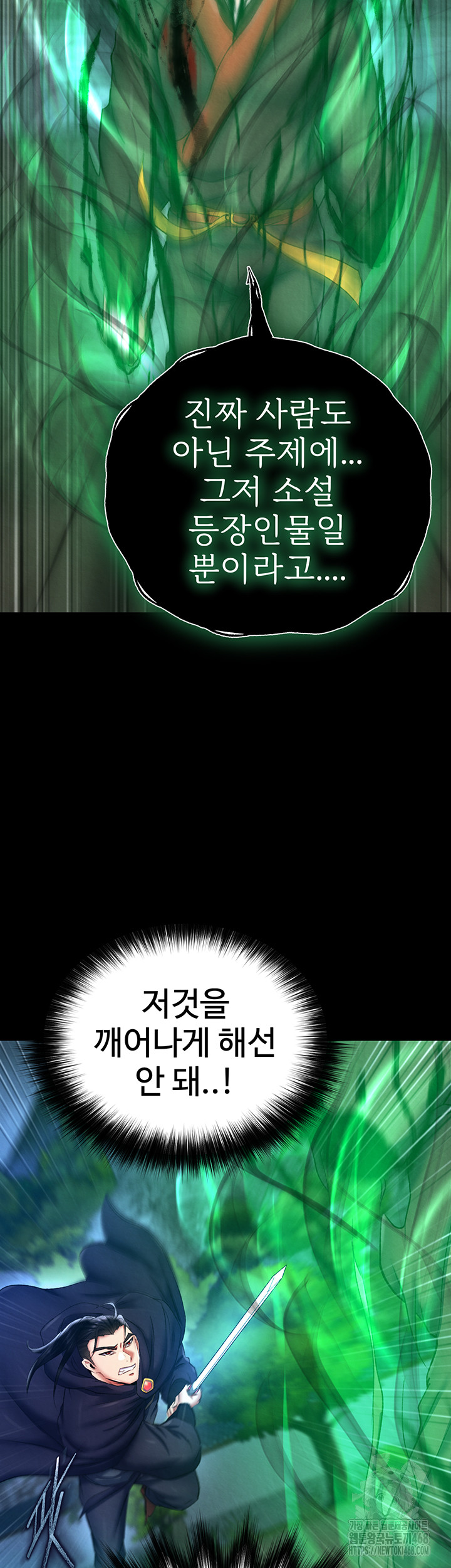 I Ended Up in the World of Murim Raw Chapter 76 - Page 65