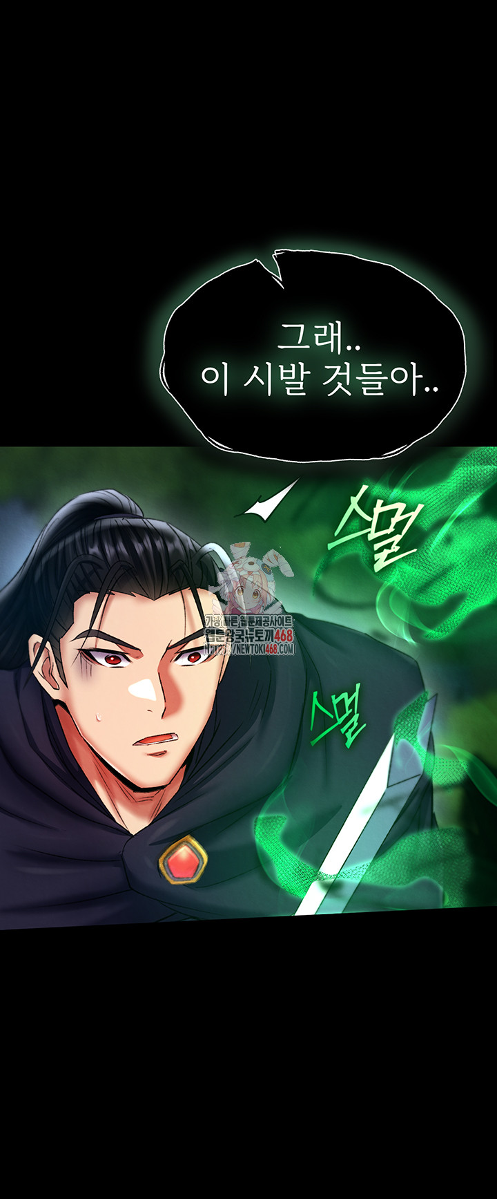 I Ended Up in the World of Murim Raw Chapter 77 - Page 1