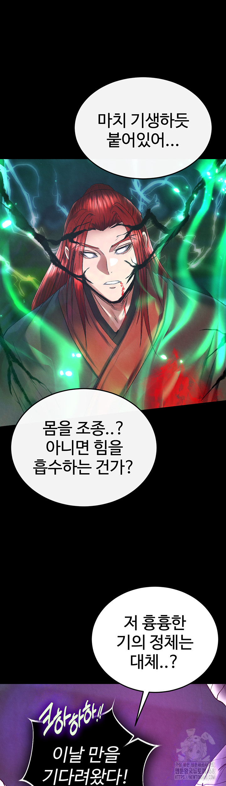 I Ended Up in the World of Murim Raw Chapter 77 - Page 13