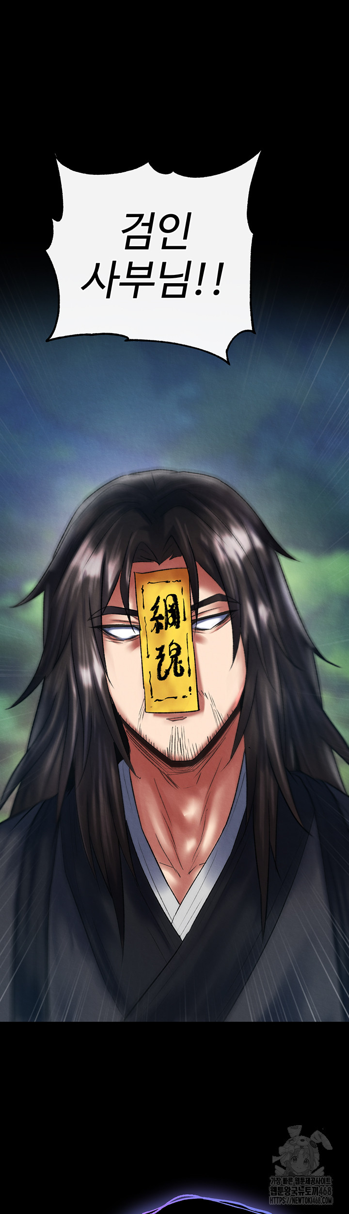 I Ended Up in the World of Murim Raw Chapter 77 - Page 17