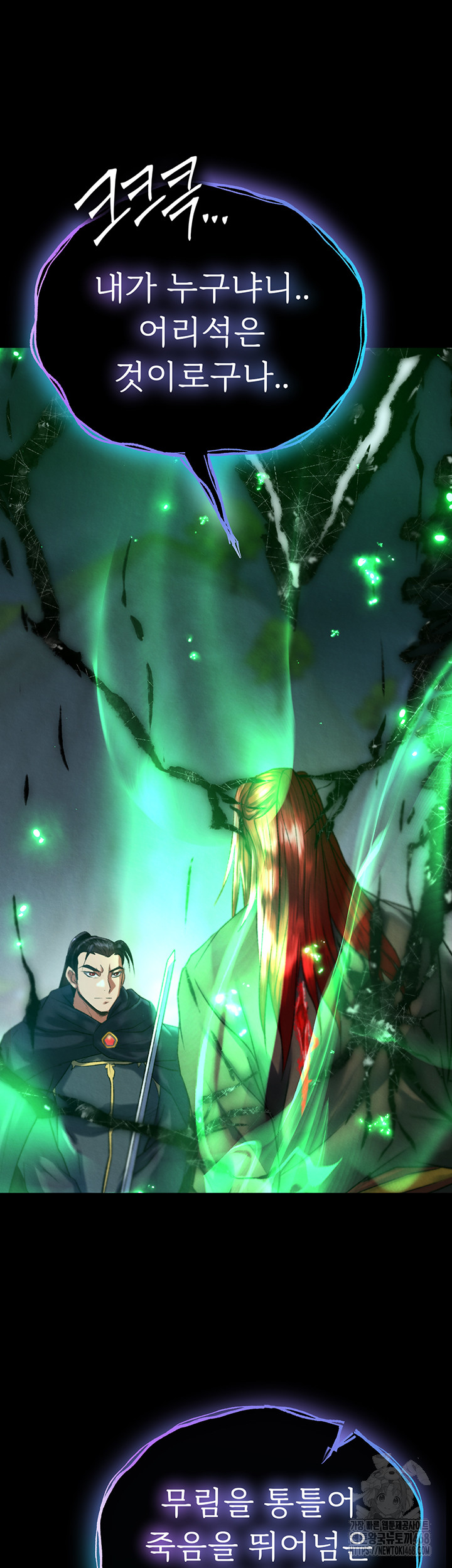 I Ended Up in the World of Murim Raw Chapter 77 - Page 21