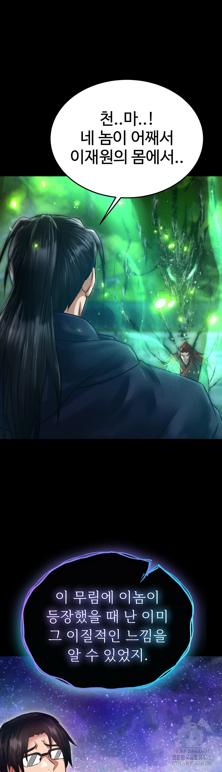 I Ended Up in the World of Murim Raw Chapter 77 - Page 24