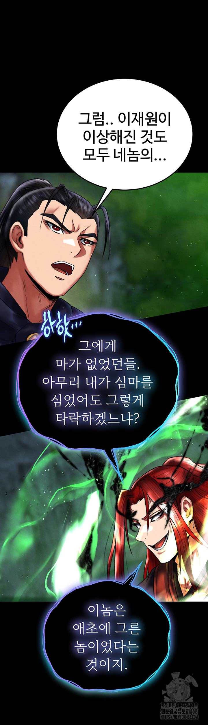 I Ended Up in the World of Murim Raw Chapter 77 - Page 28