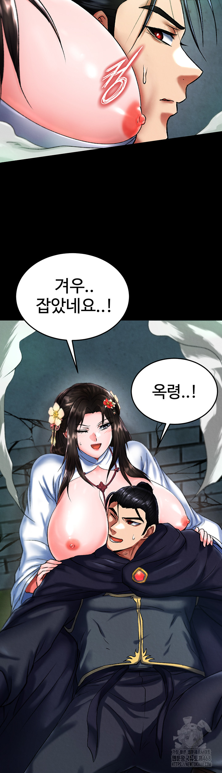 I Ended Up in the World of Murim Raw Chapter 77 - Page 32