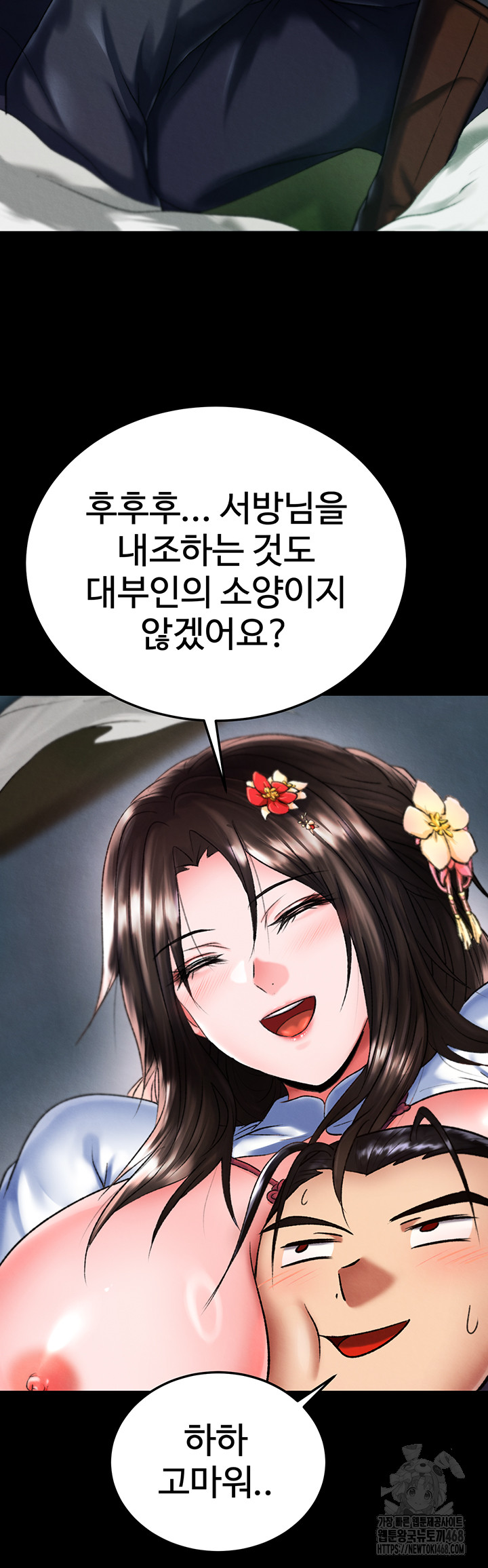 I Ended Up in the World of Murim Raw Chapter 77 - Page 33