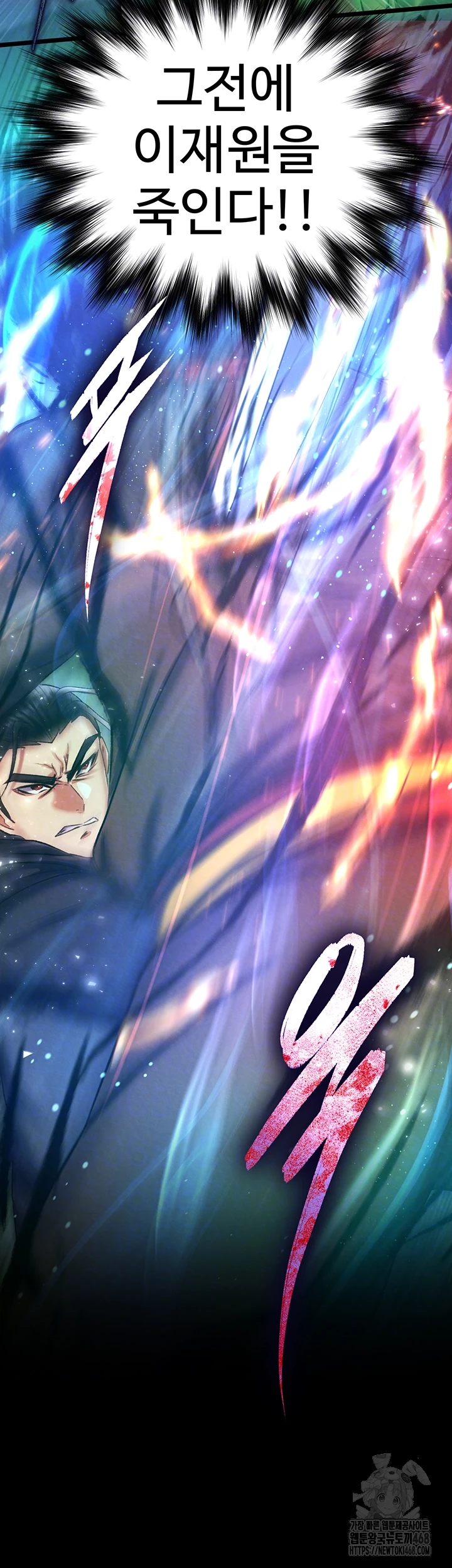 I Ended Up in the World of Murim Raw Chapter 77 - Page 4