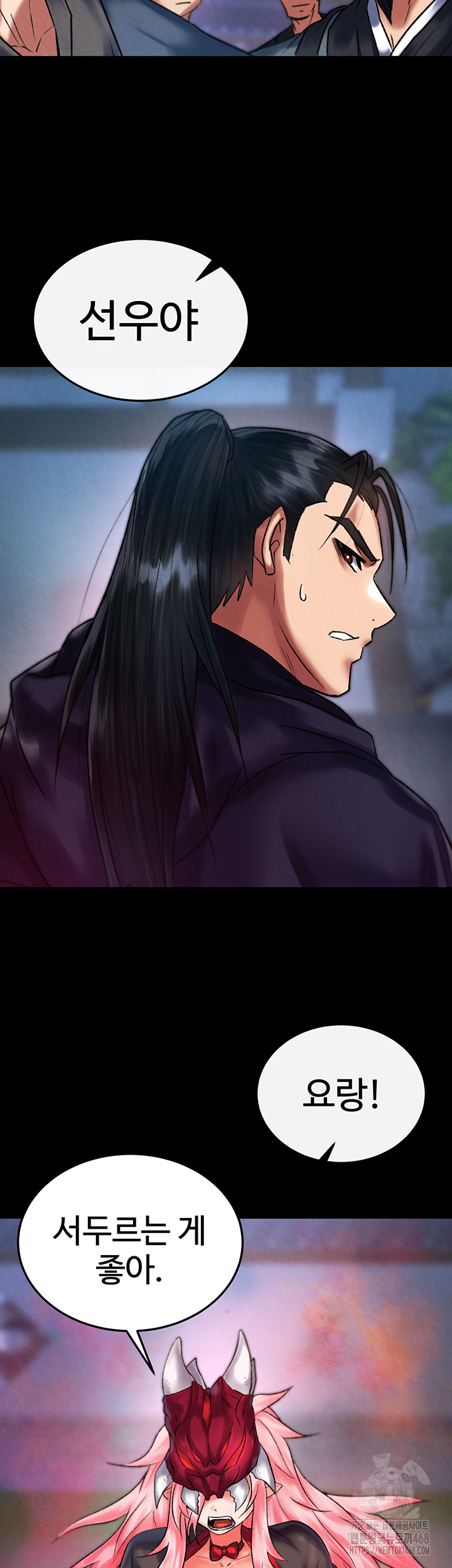 I Ended Up in the World of Murim Raw Chapter 77 - Page 49