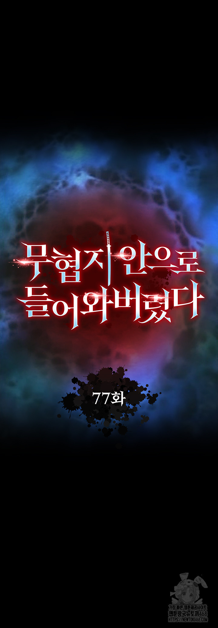 I Ended Up in the World of Murim Raw Chapter 77 - Page 5