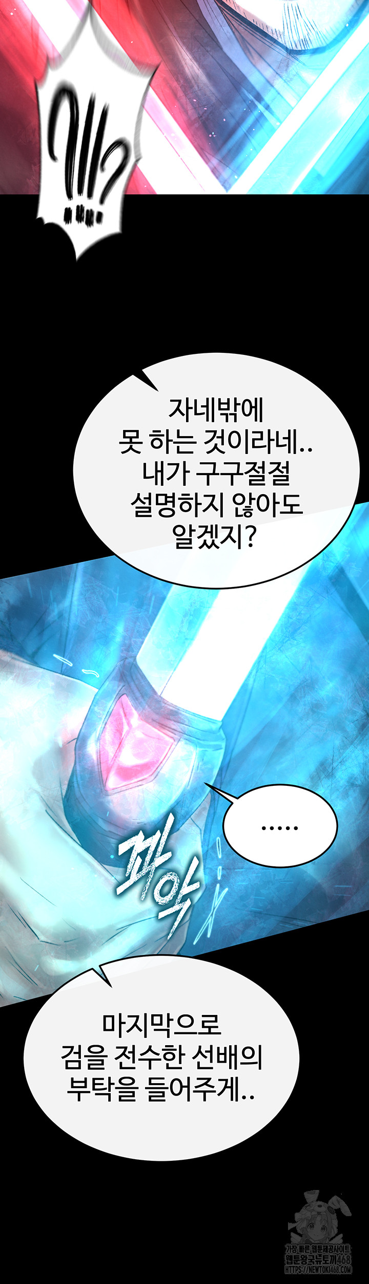 I Ended Up in the World of Murim Raw Chapter 77 - Page 59