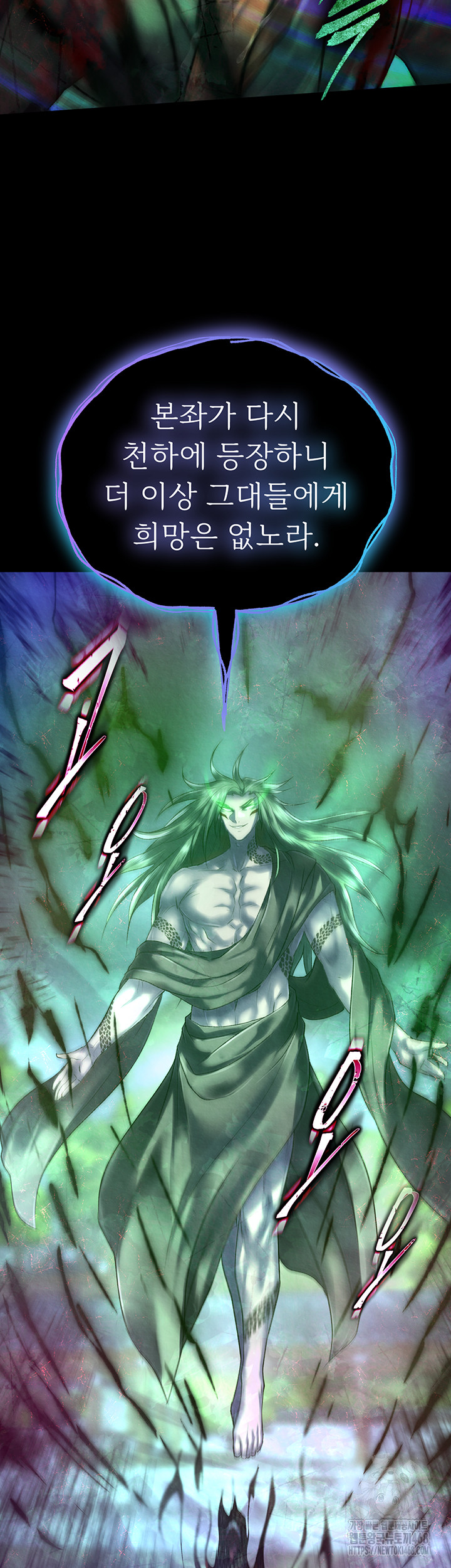 I Ended Up in the World of Murim Raw Chapter 77 - Page 66