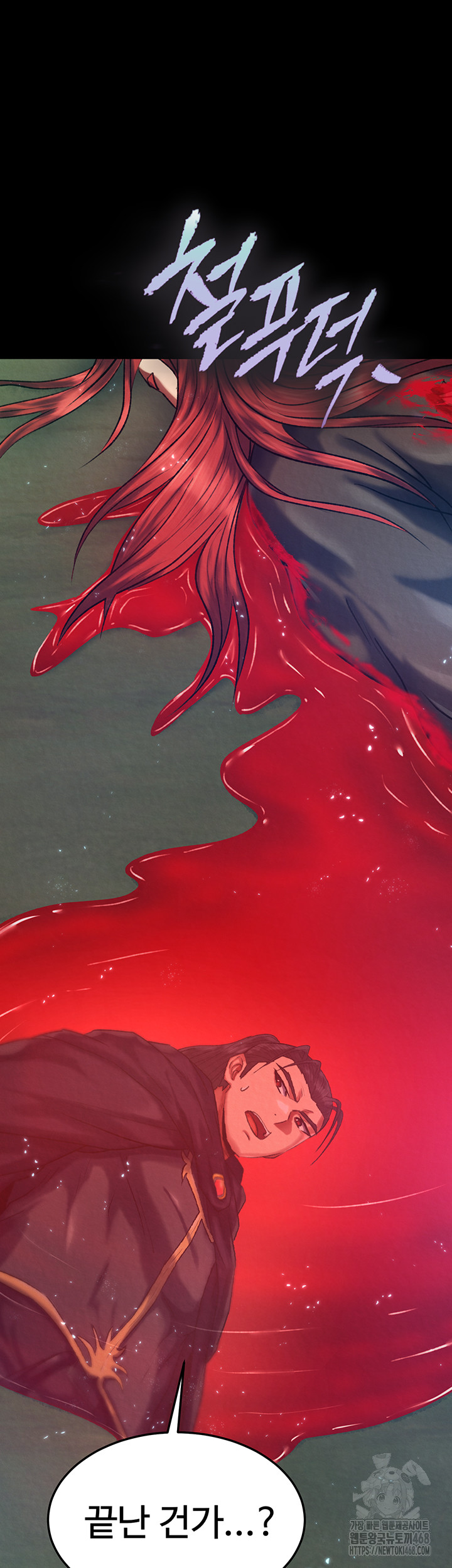 I Ended Up in the World of Murim Raw Chapter 77 - Page 7