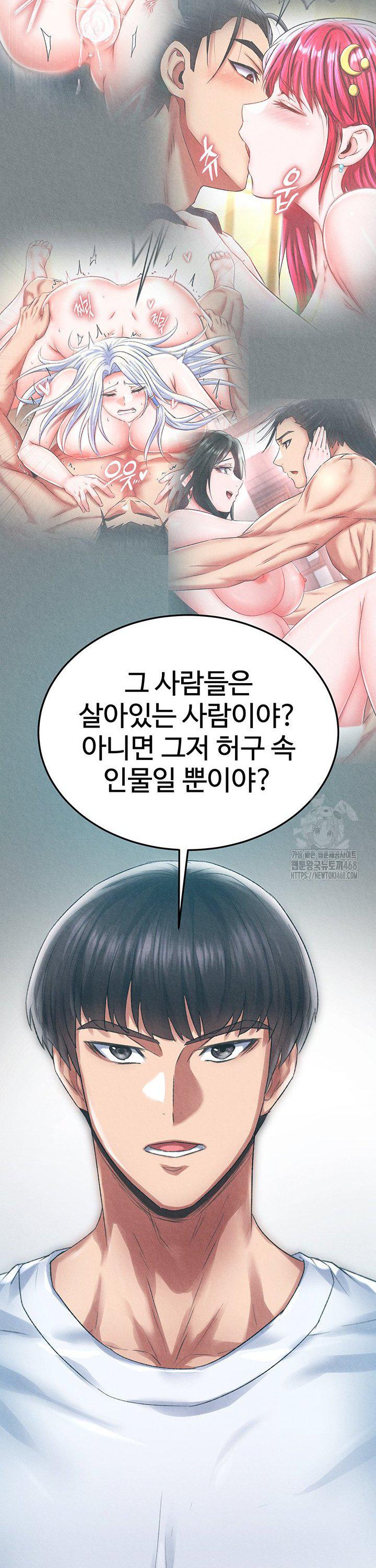 I Ended Up in the World of Murim Raw Chapter 78 - Page 25