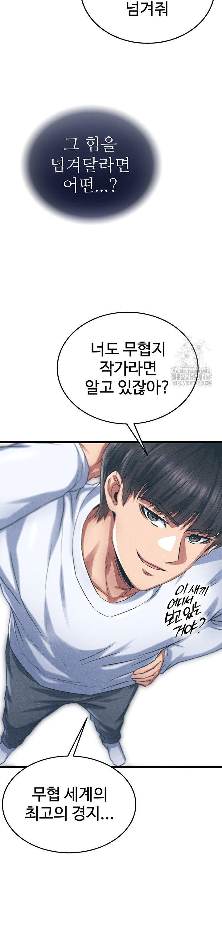 I Ended Up in the World of Murim Raw Chapter 78 - Page 28