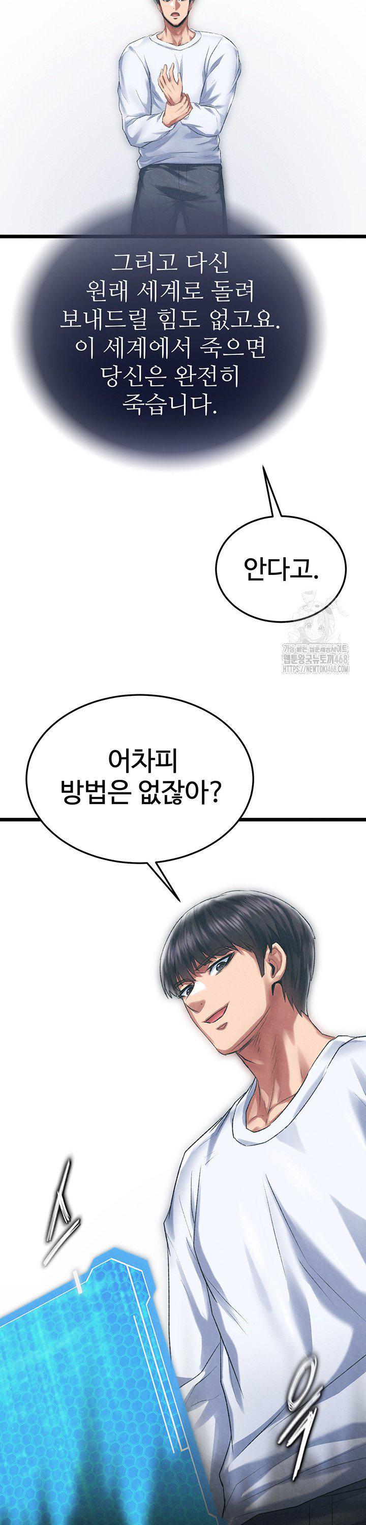 I Ended Up in the World of Murim Raw Chapter 78 - Page 30