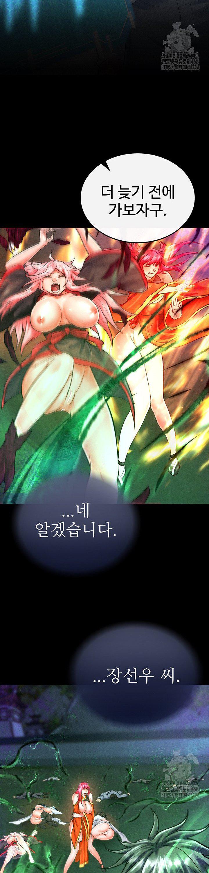 I Ended Up in the World of Murim Raw Chapter 78 - Page 31