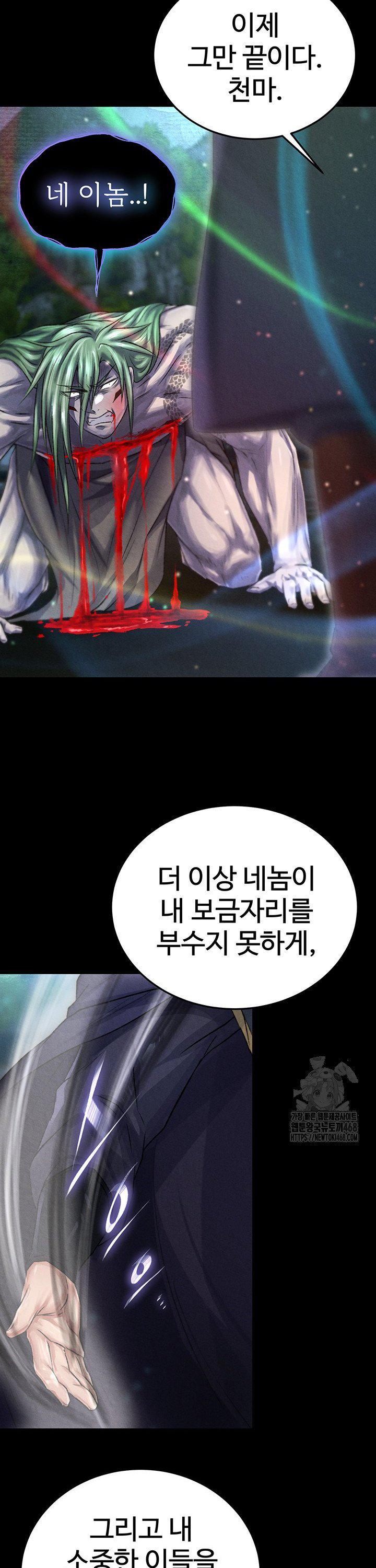 I Ended Up in the World of Murim Raw Chapter 78 - Page 47