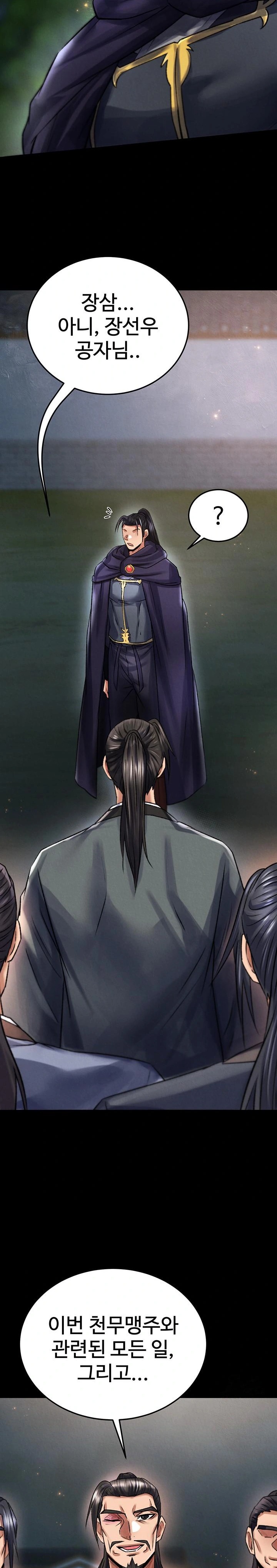 I Ended Up in the World of Murim Raw Chapter 79 - Page 12