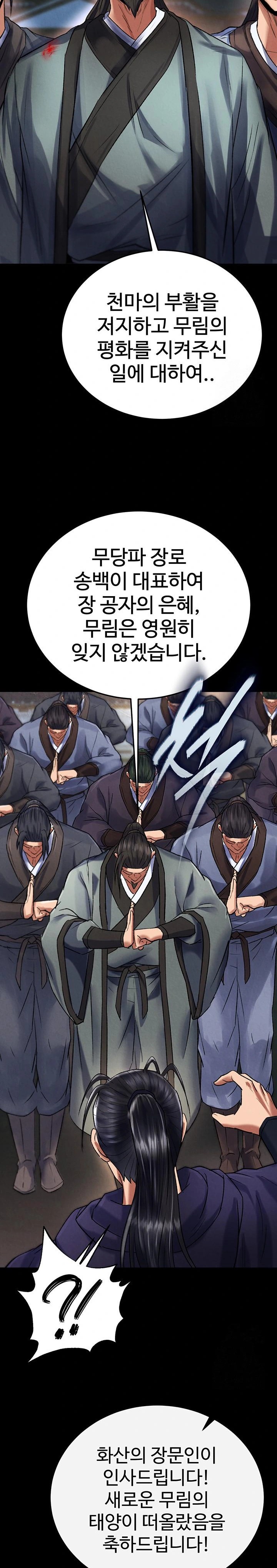 I Ended Up in the World of Murim Raw Chapter 79 - Page 13