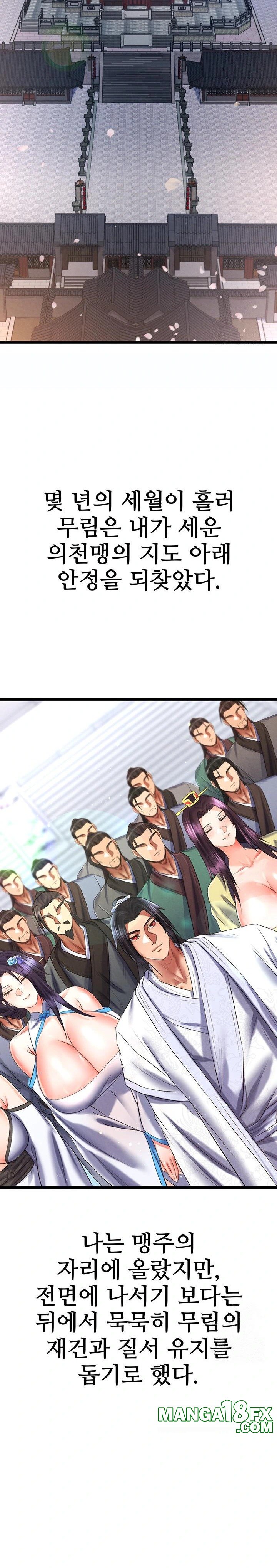 I Ended Up in the World of Murim Raw Chapter 79 - Page 17